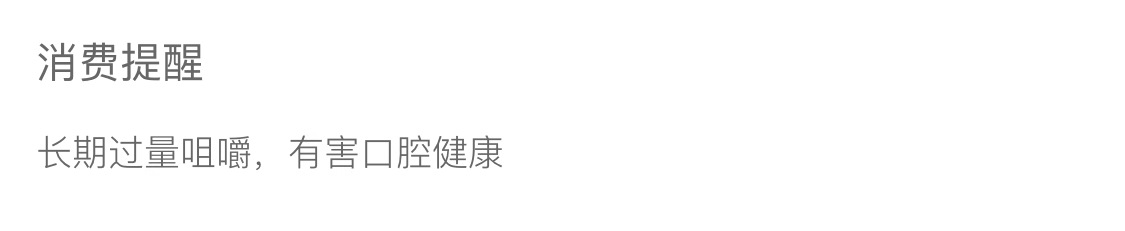 「口味王」槟榔30元