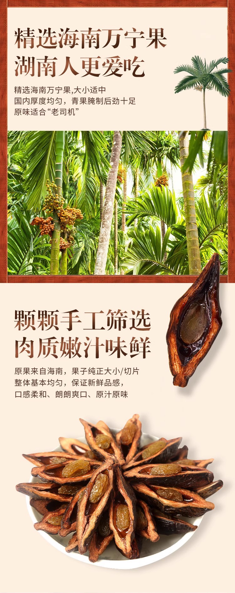 「和成天下」槟榔30元