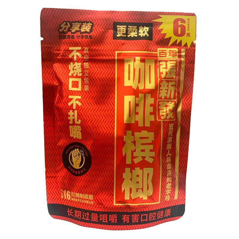 「张新发」槟榔6元