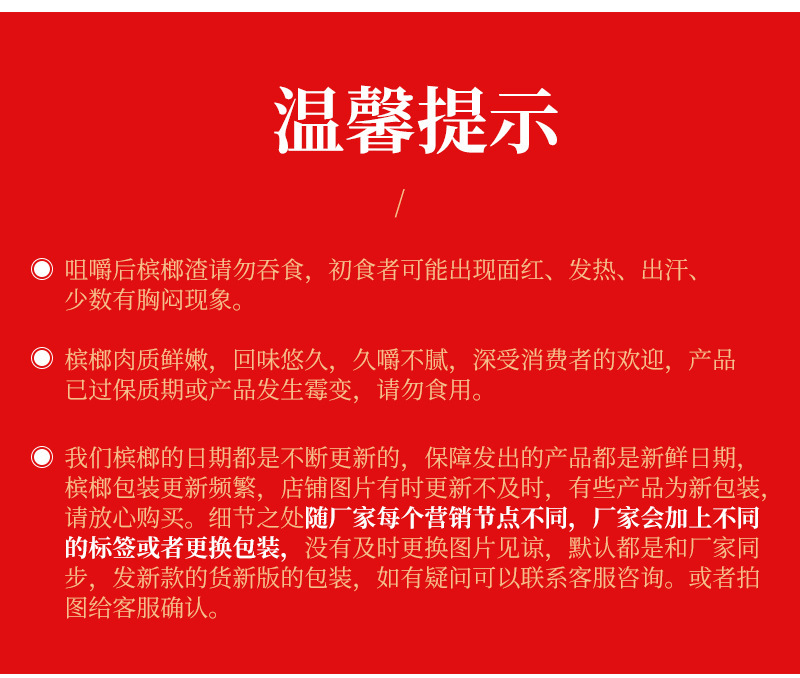 「张新发」财神槟榔35元
