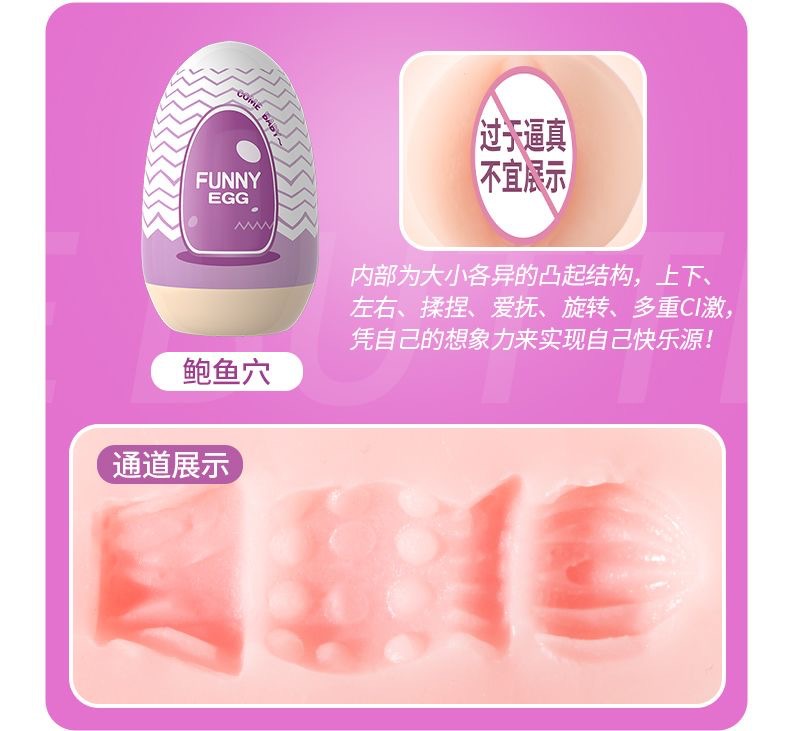 男用自慰器飞机杯情趣蛋便携式出差旅行解压成人情趣用品玩具倒模