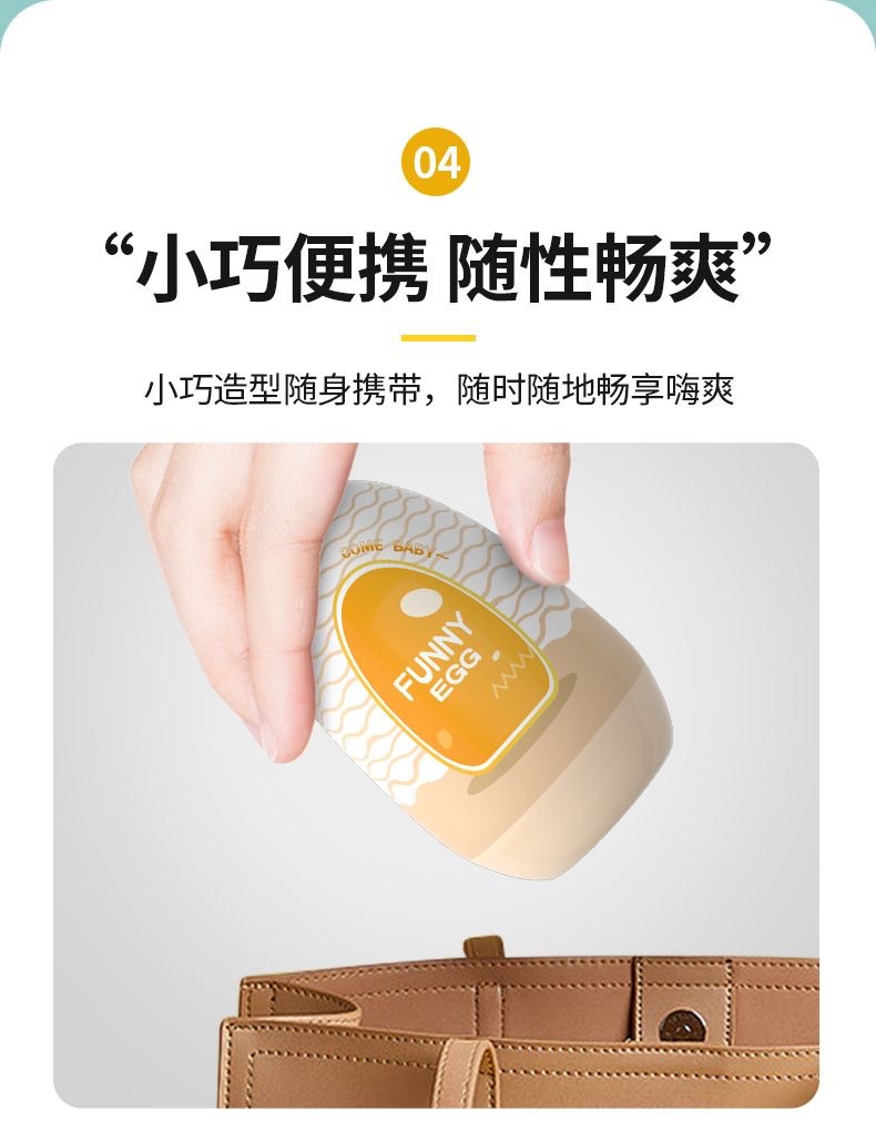男用自慰器飞机杯情趣蛋便携式出差旅行解压成人情趣用品玩具倒模