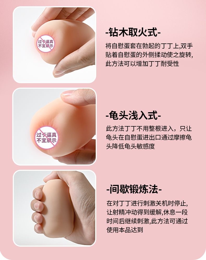 男用自慰器飞机杯情趣蛋便携式出差旅行解压成人情趣用品玩具倒模